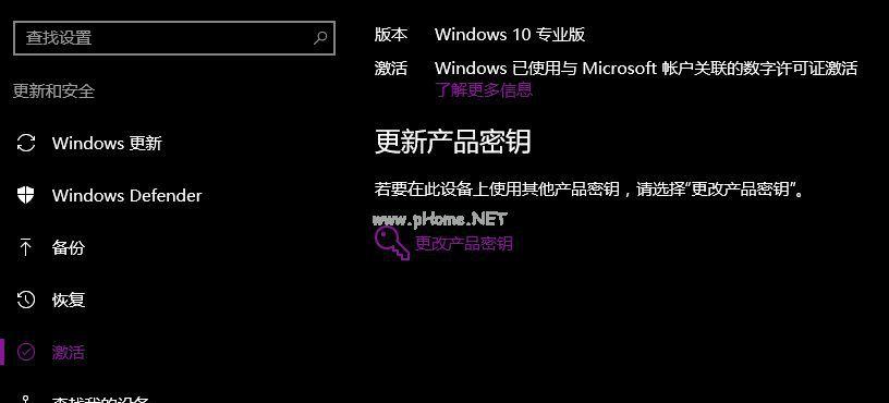 Win10系统重装后激活问题解决办法大揭秘！