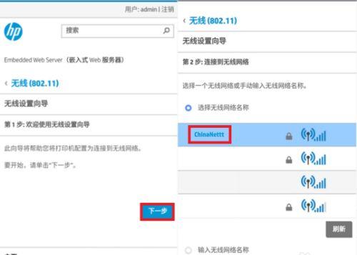 Win8系统轻松开启无线网络服务