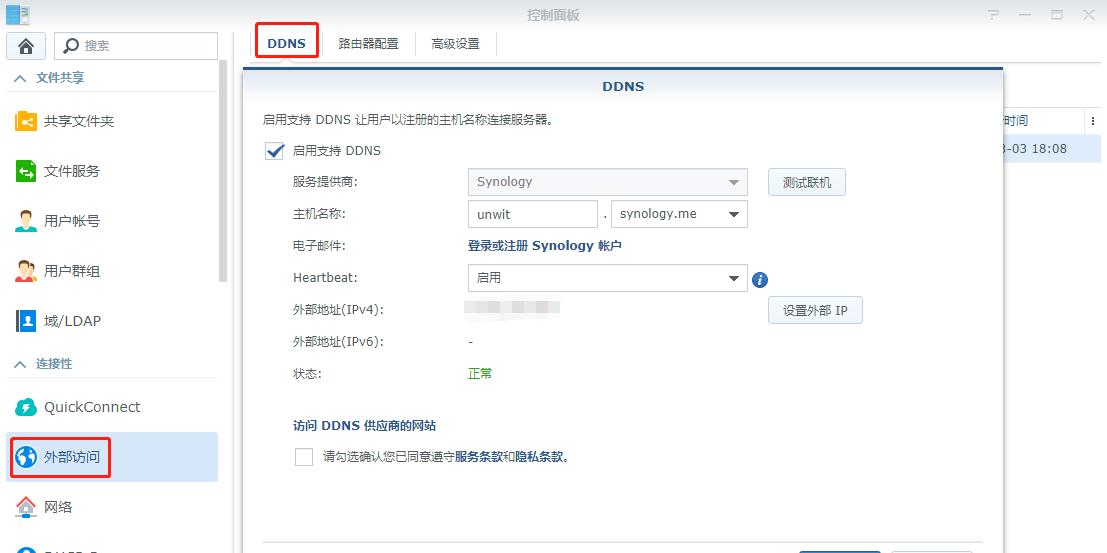 Win2008网络管理优化技巧，揭秘数字世界的奇妙风景