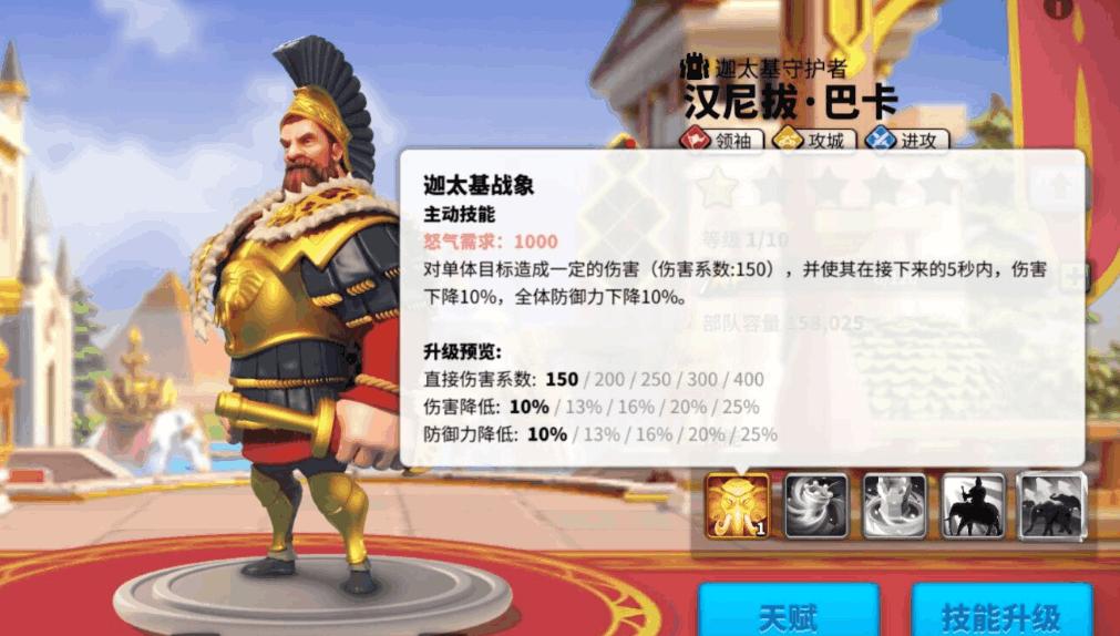 万国觉醒汉尼拔巴卡：心得揭秘！