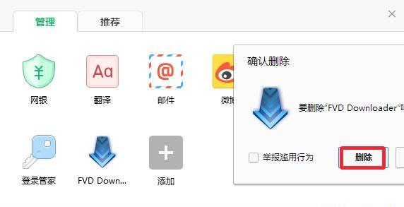 如何快速重新安装IE浏览器