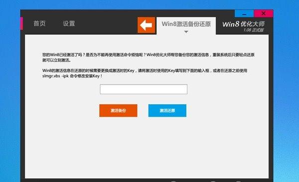 Win8轻松查电脑使用记录