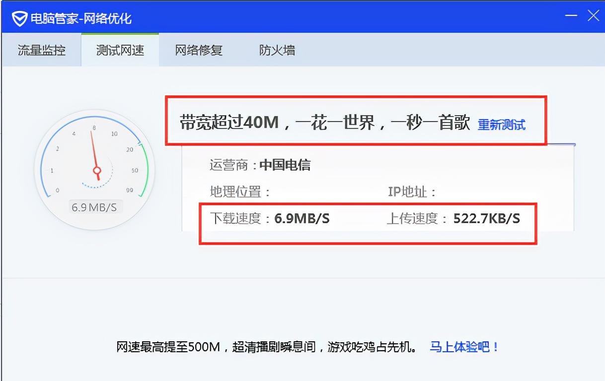 Win8系统上网速度提升技巧，你知道吗？