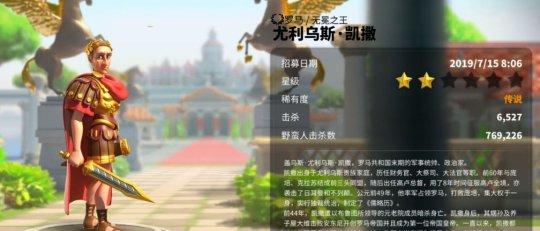 汉尼拔巴卡：万国觉醒的传奇角色