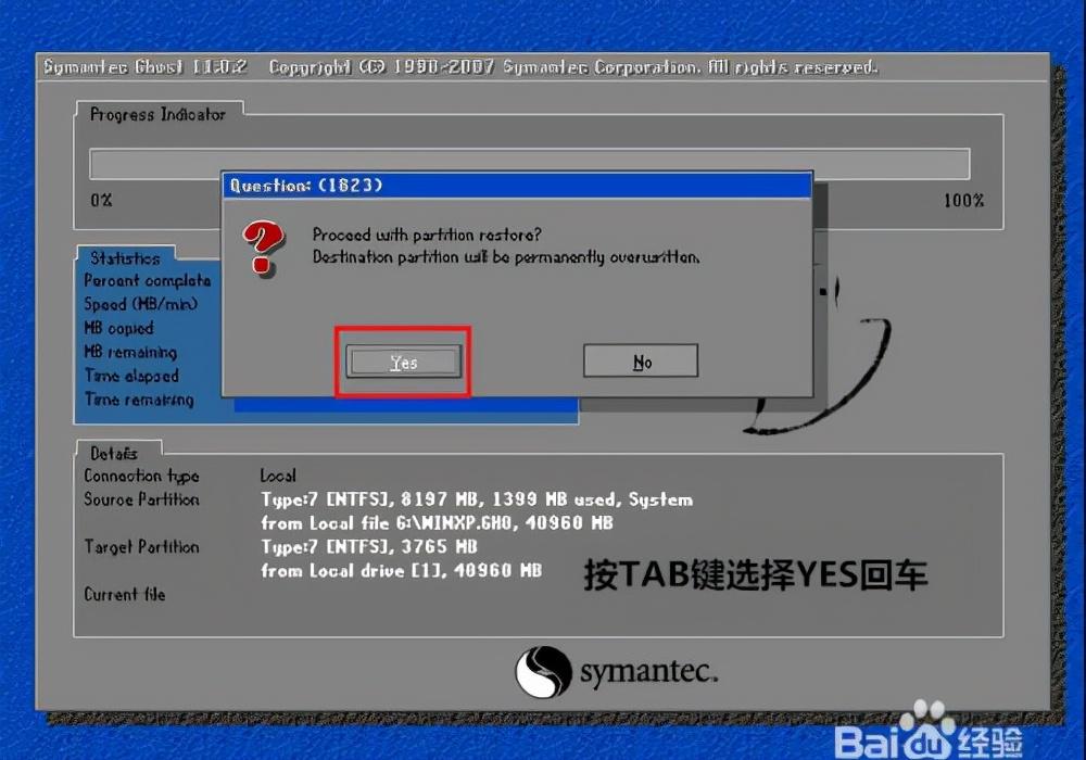 Ubuntu系统备份还原教程
