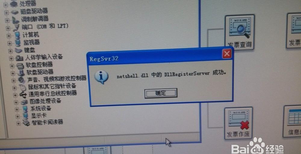 Win8本地连接消失？教你解决！