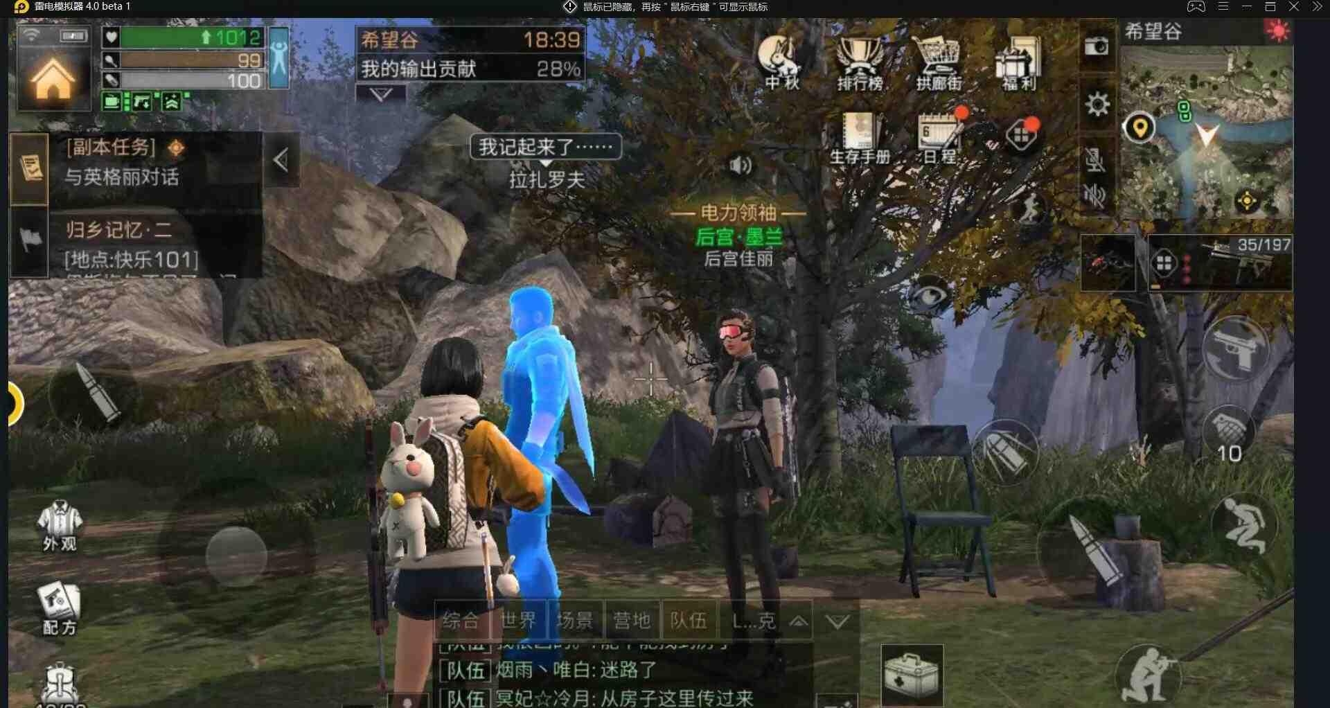 重返希望谷！明日之后副本揭秘