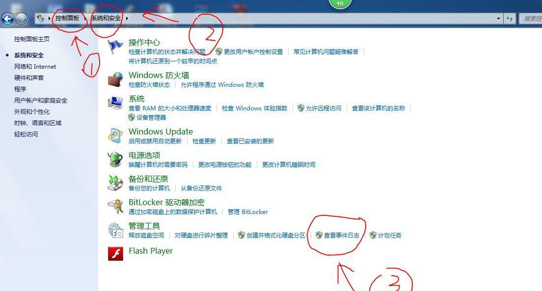 禁用英特尔CPU漏洞，轻松保护你的计算机