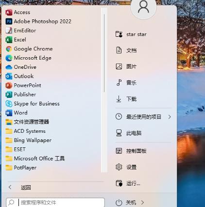 Win8恢复经典开始菜单，熟悉又温暖！