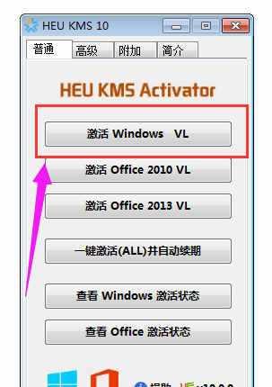 MicroKMS激活Win10专业版，一键解锁系统！