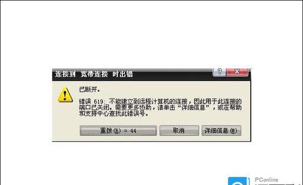 ADSL拨号错误代码全解