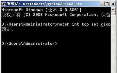 Win2008网络优化，掌握鲜为人知的管理技巧