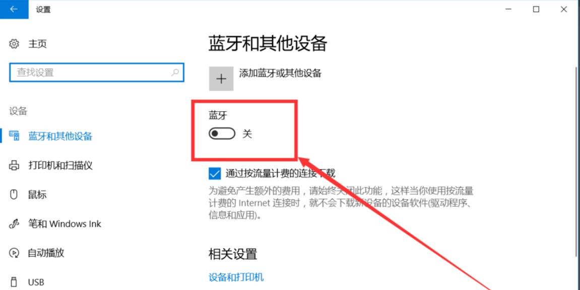 Win8电脑蓝牙设置困扰你？看看这个绝妙结局