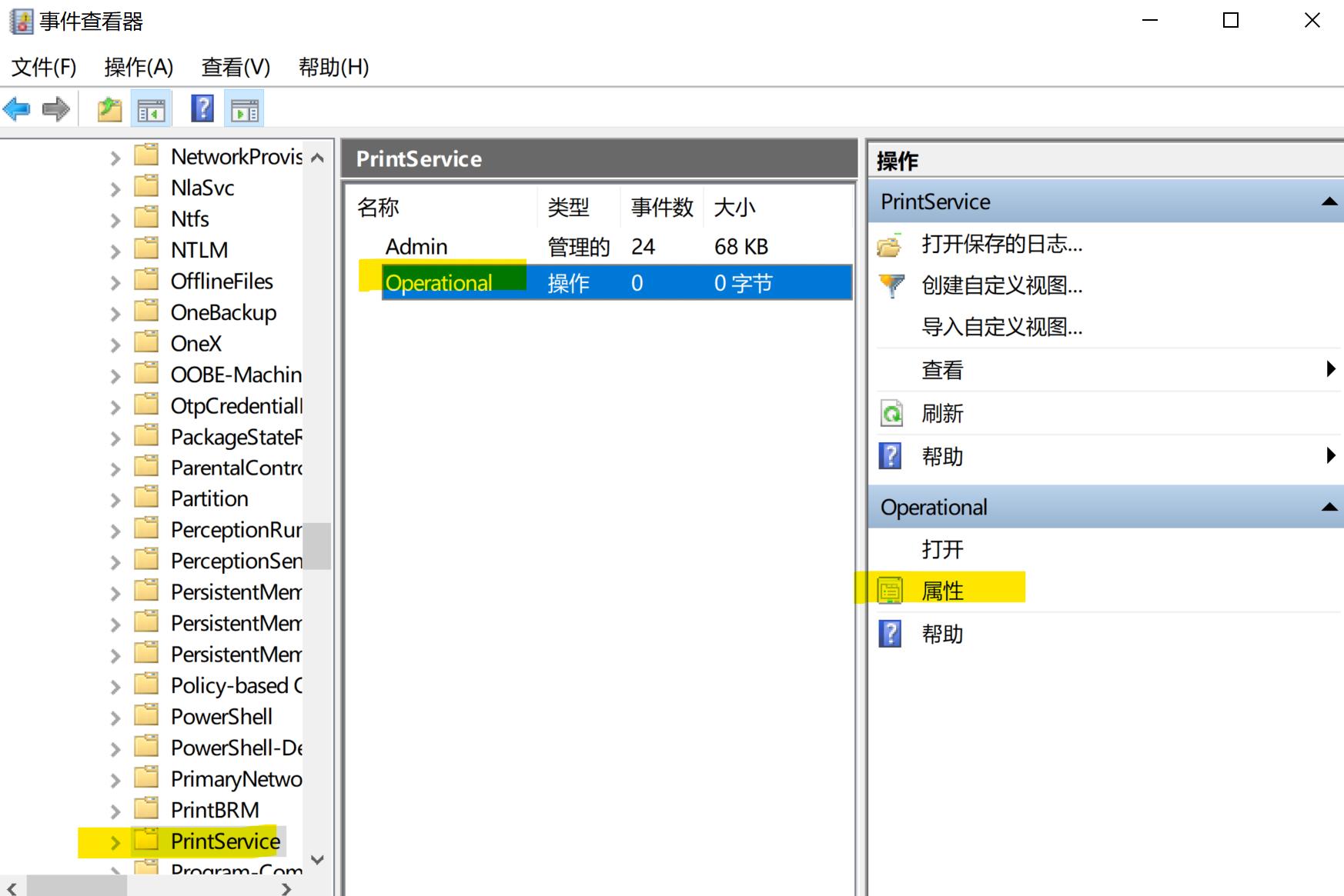 Win8电脑使用记录查看方法大揭秘