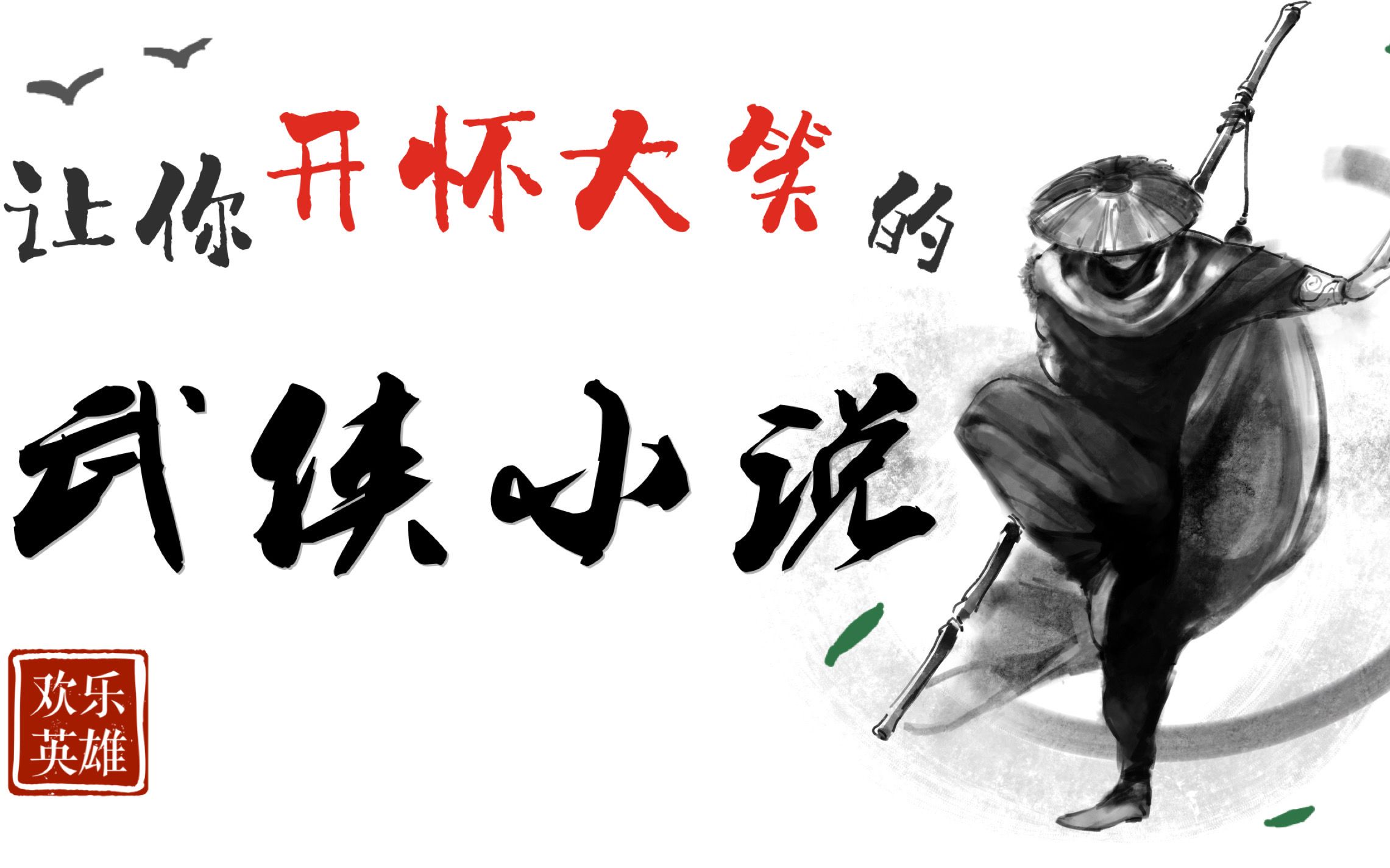 新版大侠霍元甲_新版大侠霍元甲主题曲_新版u大侠