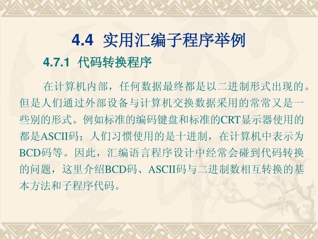 编码器教程_编码器用法_编码器说明书