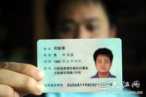 身份证号大全真的_身份证号大全真的_身份证号大全真的
