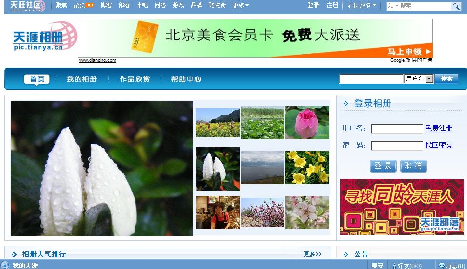 胃病吧天涯论坛_天涯八卦论坛胃病_天涯论坛八卦