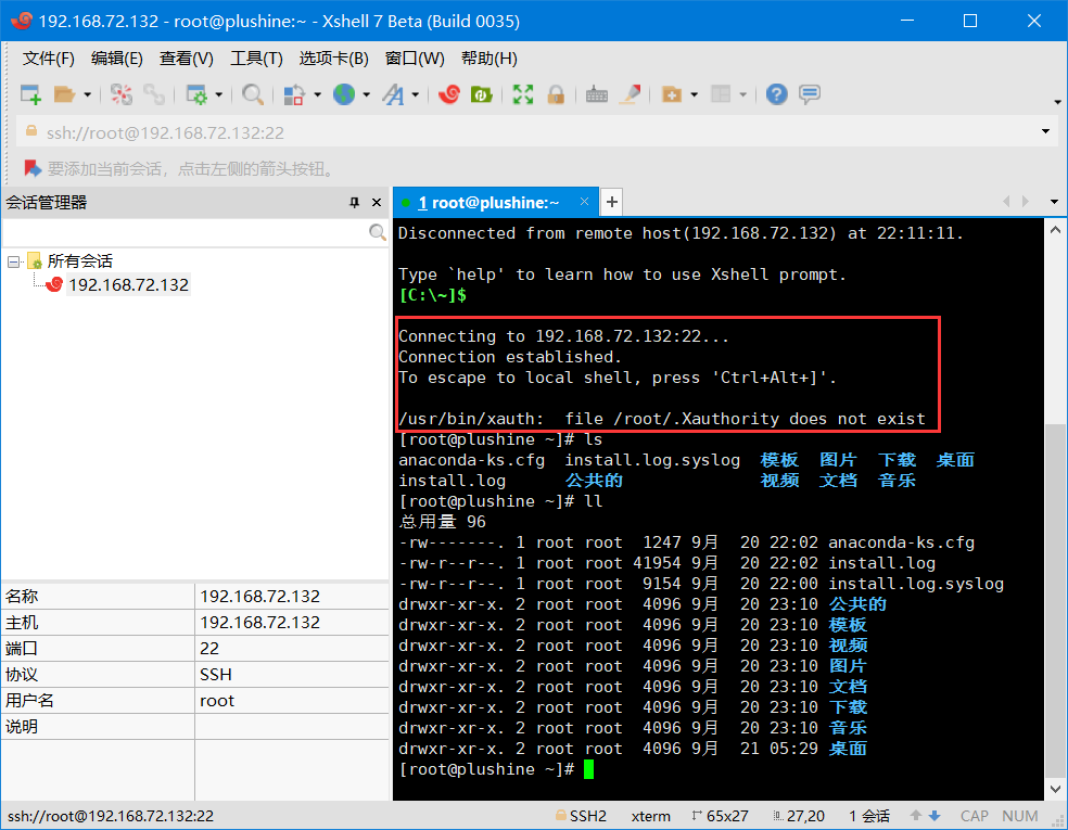 安装apt get_apt-get安装不了_aptget安装目录