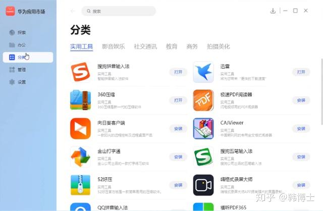 中文下载圣安地列斯_中文下载翻译小说挣钱_chromium os 中文下载