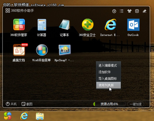 界面如何退出全屏_win10界面不如win81_界面如何切换