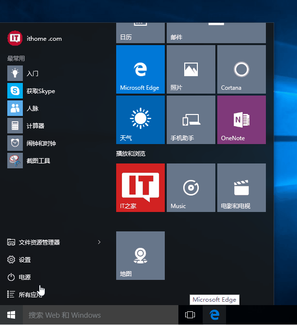 界面如何退出全屏_win10界面不如win81_界面如何切换