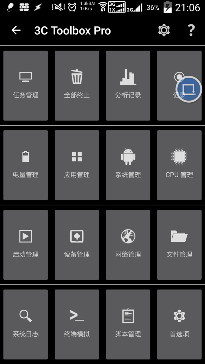 界面如何退出全屏_win10界面不如win81_界面如何切换