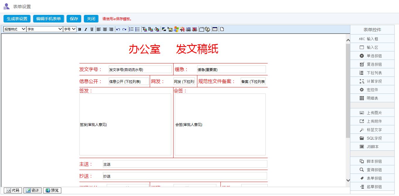 解说词制作软件_ecshop模板文件解说及部分代码修改实例详解_解说格式图