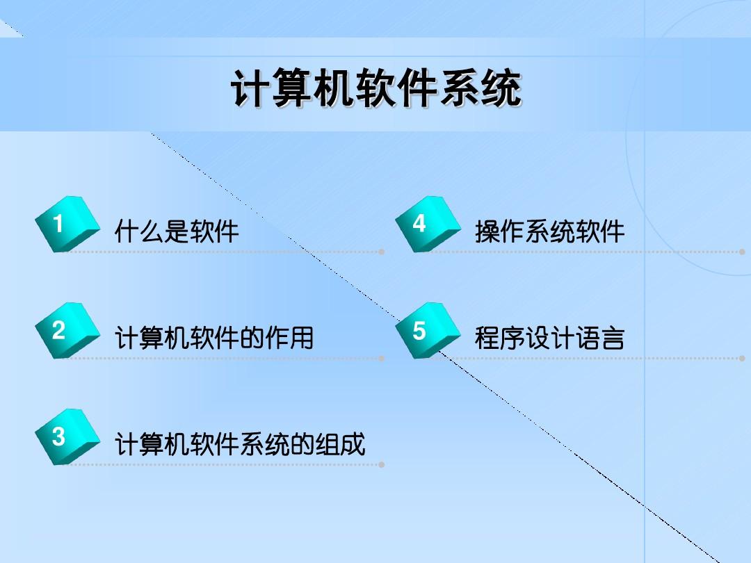 计算机系统有哪几种_计算机系统有哪些_计算机系统有两大部分