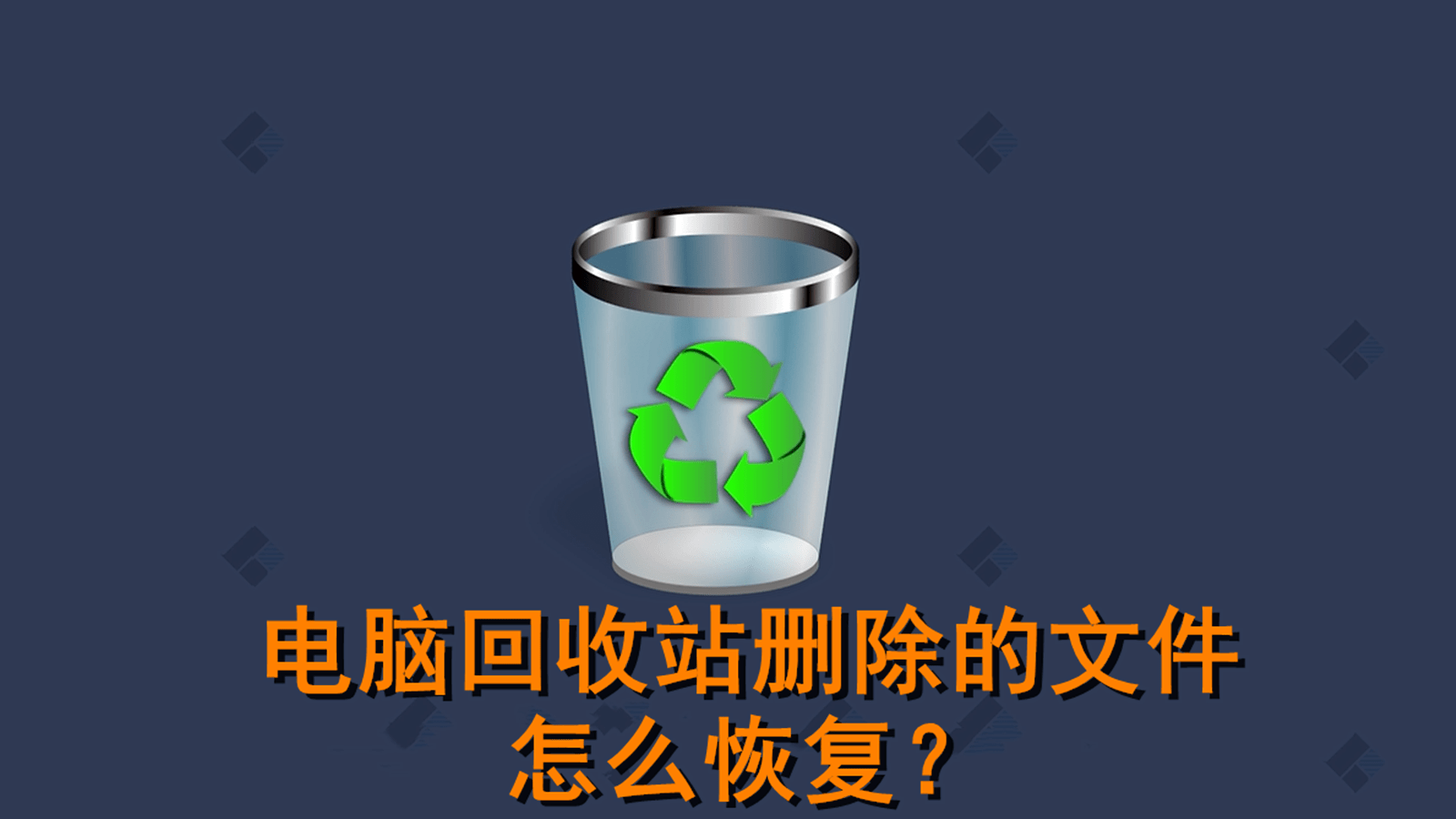 找回忘记保存文件怎么找回_找回忘记保存的文档_文件忘记保存怎么找回