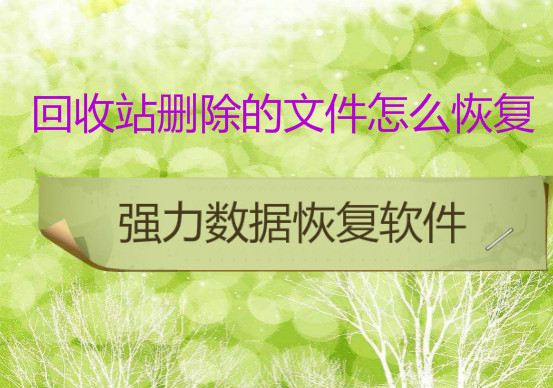 找回忘记保存文件怎么找回_找回忘记保存的文档_文件忘记保存怎么找回