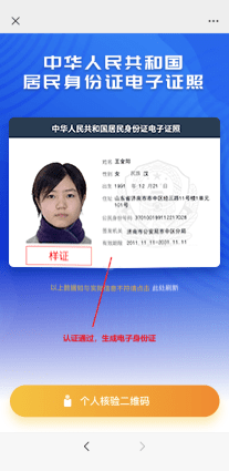 android 验证身份证号码_android 验证身份证号码_android 验证身份证号码