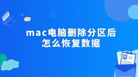电脑分区丢失数据恢复_丢失分区恢复电脑数据会怎么样_丢失的分区恢复
