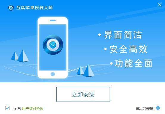 360手机数据恢复大师免费版_手机360数据恢复大师_360手机恢复大师免费