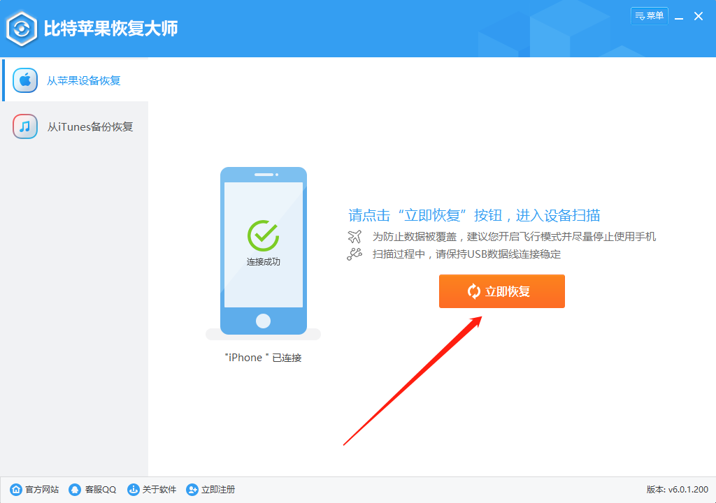 360手机数据恢复大师免费版_360手机恢复大师免费_手机360数据恢复大师