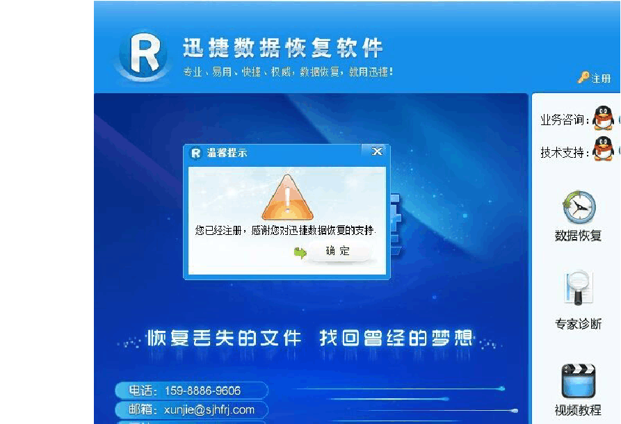 精灵数据恢复大师_精灵收费恢复数据怎么弄_数据恢复精灵收费吗