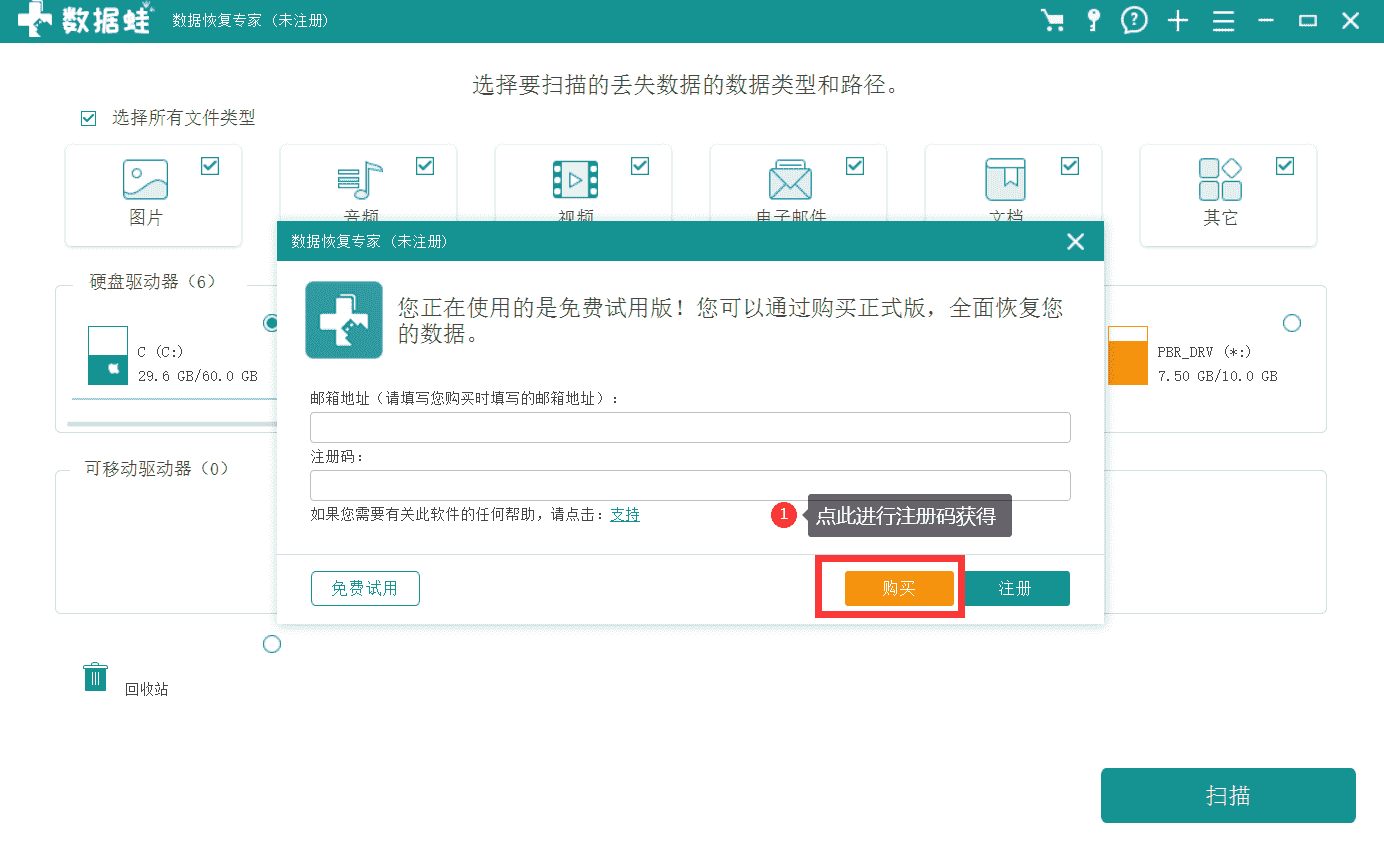 数据恢复精灵收费吗_精灵收费恢复数据怎么弄_精灵数据恢复大师
