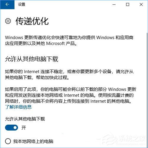 win10更新下载慢_win10下载更新好慢_windows更新下载慢