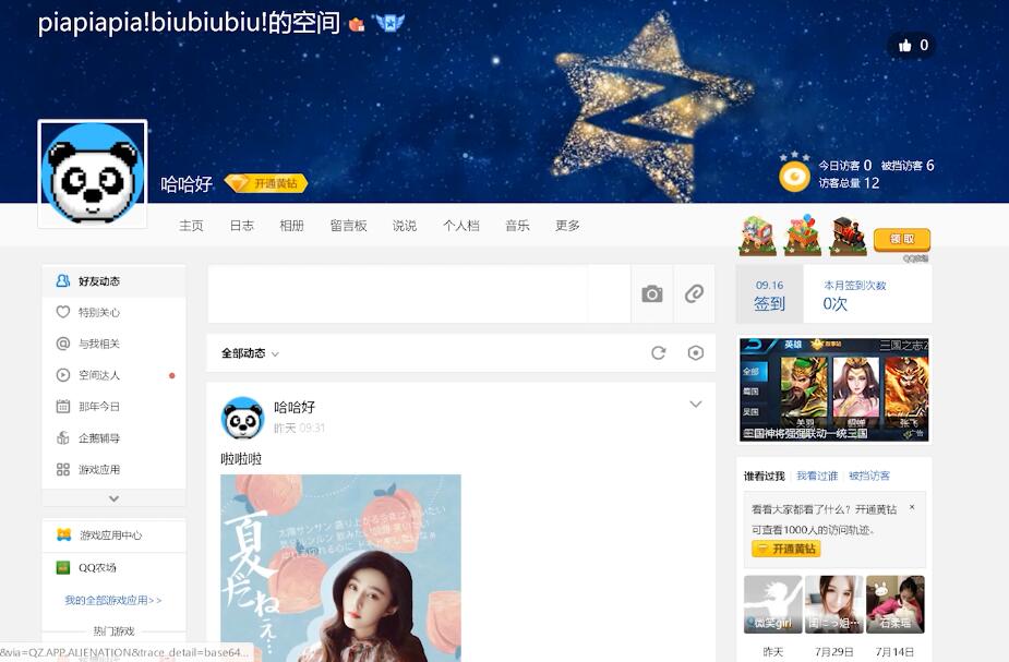 qq空间不能正常打开怎么办_qq空间无法打开是什么原因_qq打不开qq空间