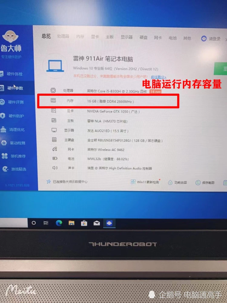 win8硬件要求高_windows硬件要求_win8.1硬件要求