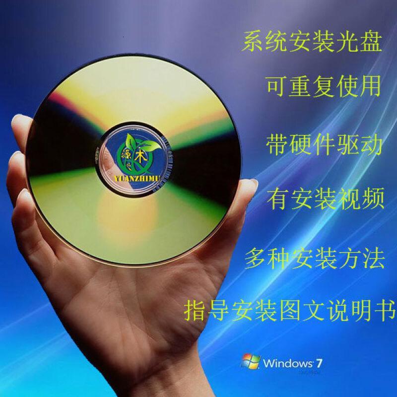 windows98系统安装_安装系统win10_安装系统win7