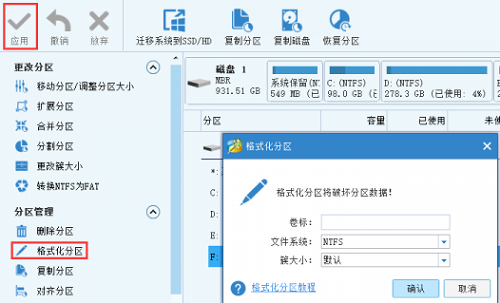 分区硬盘教程机械硬盘区别_机械硬盘分区教程_机械硬盘分区视频