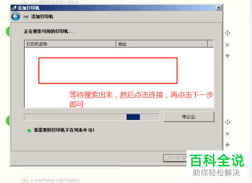 打印机安装网络设备_打印机安装网络设备失败_win8网络打印机安装