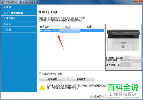 打印机安装网络设备失败_打印机安装网络设备_win8网络打印机安装