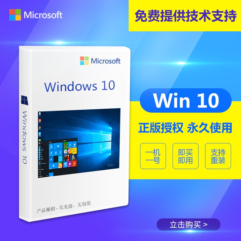 微软正版系统在哪下载_微软正版系统安装_微软win10正版下载