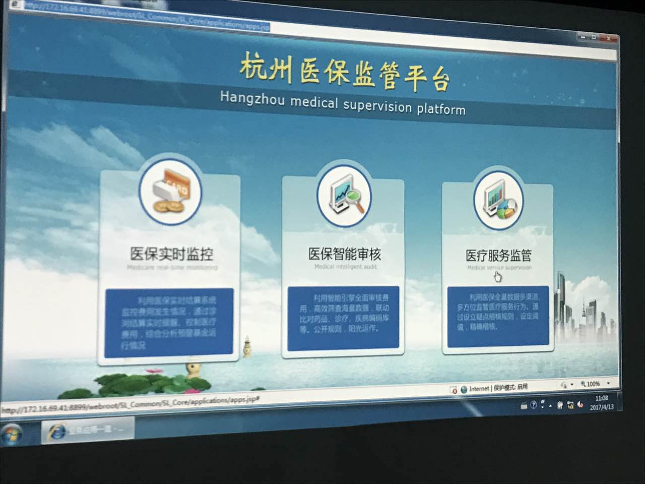 闻喜医保中心管理系统_闻喜医保中心管理系统_闻喜医保中心管理系统
