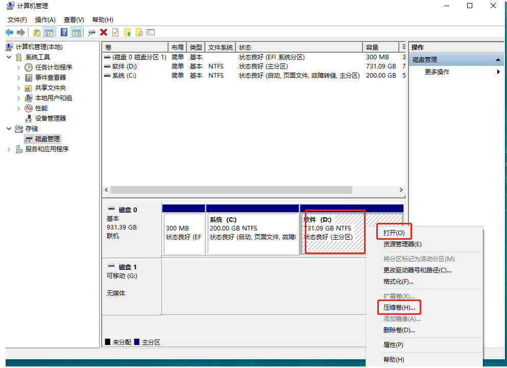 分区工具启动分区_开机硬盘分区工具_分区开机硬盘工具在哪