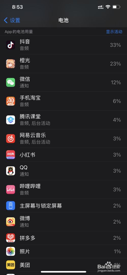 miui7怎么关闭省电模式_miui7怎么省电_省电模式