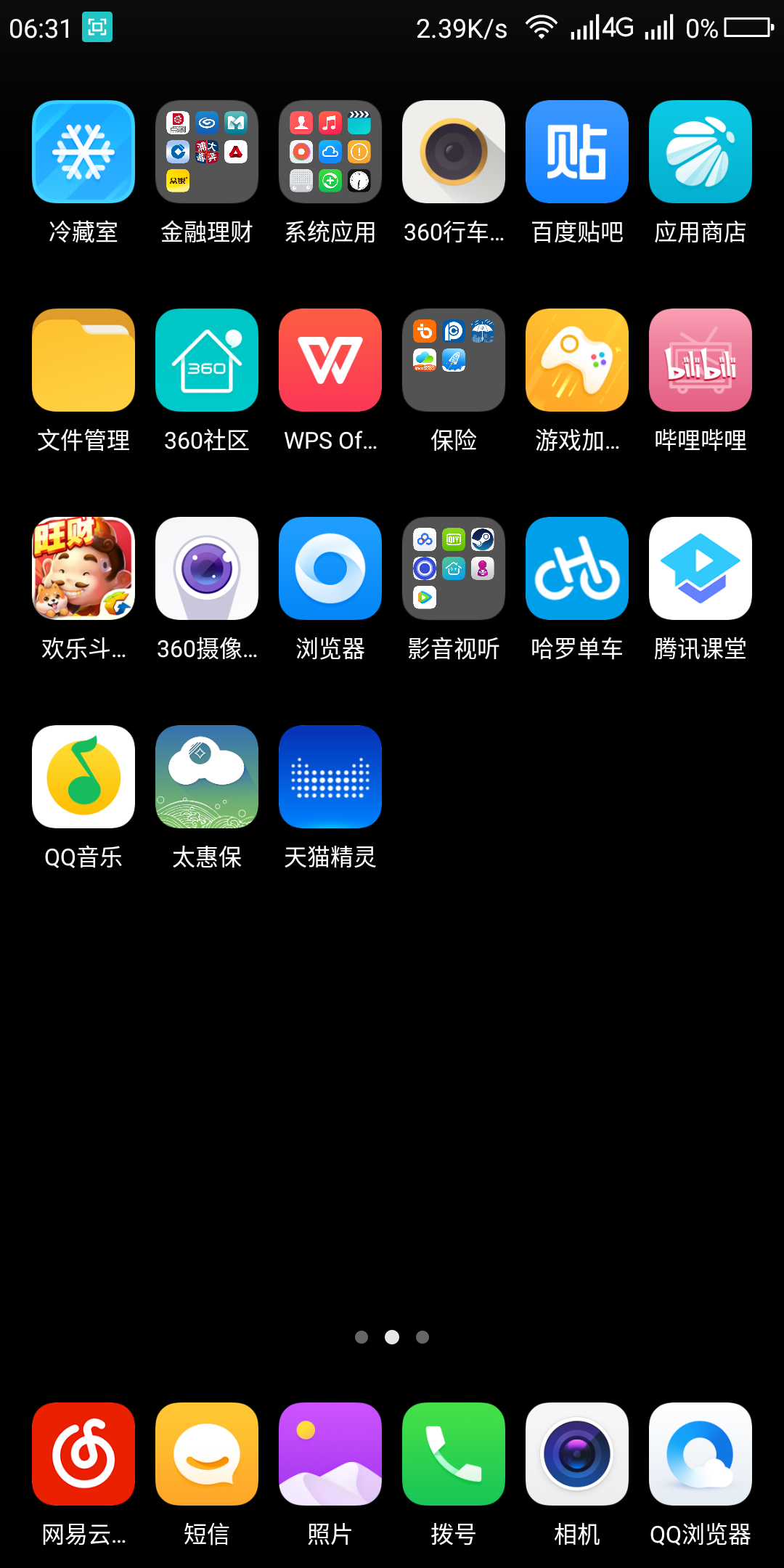 省电模式_miui7怎么省电_miui7怎么关闭省电模式