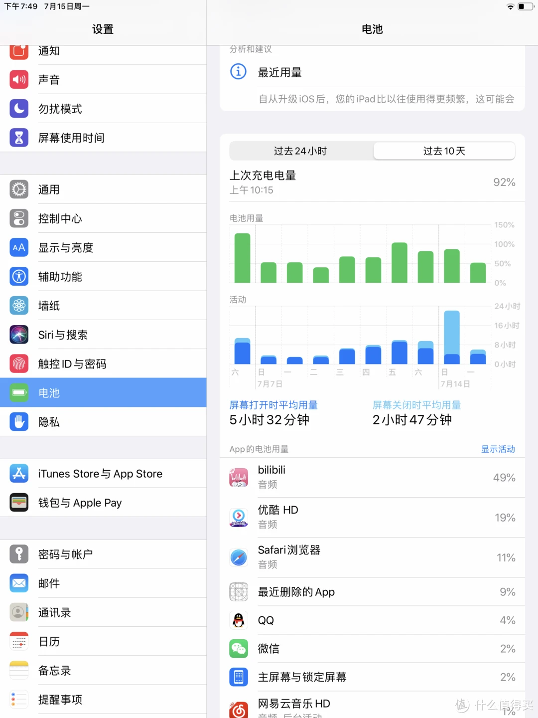miui7怎么省电_省电模式_miui7怎么关闭省电模式